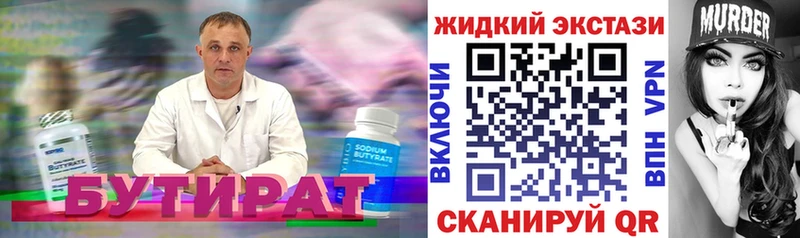 mega как войти  Бородино  Бутират вода 