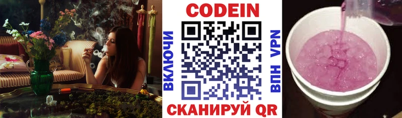 Кодеиновый сироп Lean напиток Lean (лин)  сколько стоит  Бородино 