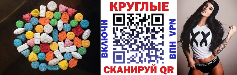 Ecstasy MDMA Бородино