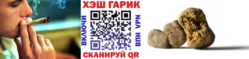 ГАШ хэш  Бородино 