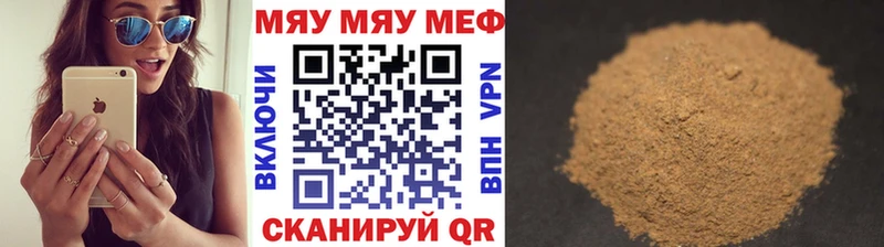 наркотики  ссылка на мегу ссылки  МЯУ-МЯУ мука  Бородино 