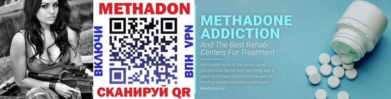 Метадон methadone  Бородино 